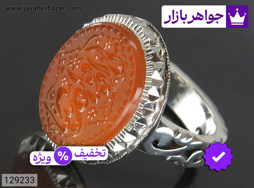 انگشتر نقره عقیق یمنی نارنجی همراه خاک تربت کربلا مردانه دست ساز [یا امام رضا]